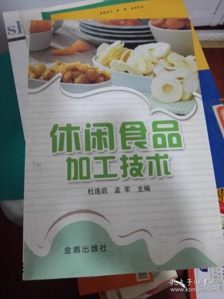 休閑食品加工技術(shù)的發(fā)展與前景