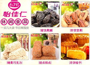 七臺(tái)河怡佳仁休閑食品加盟店 形象與產(chǎn)品展示