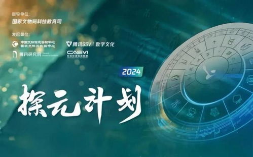 中國文物信息咨詢中心項目入選世界互聯網大會文化遺產數字化案例集，開啟文化遺產保護新篇章